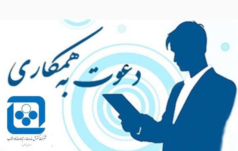 فراخوان دعوت به همکاری شرکت‌های ارزش‌افزوده تلفن ثابت با شرکت مخابرات ایران