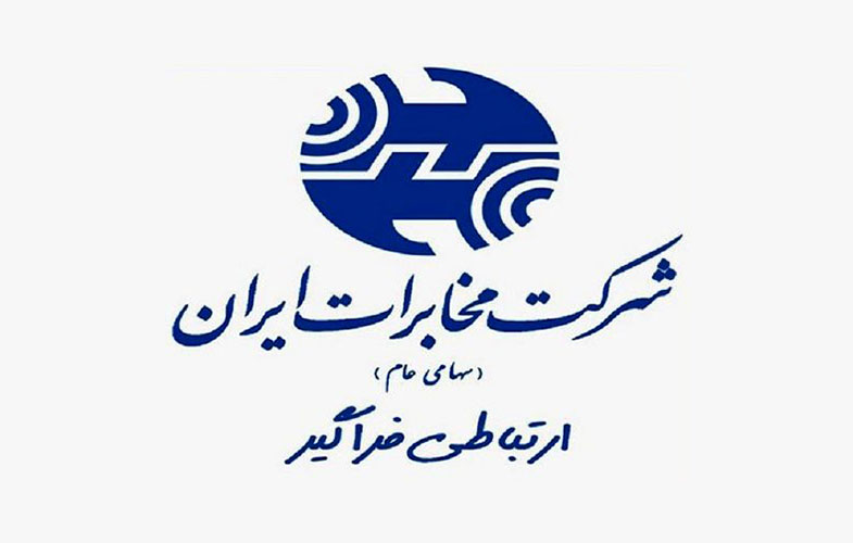 مزایده املاک مازاد شرکت مخابرات ایران تمدید شد