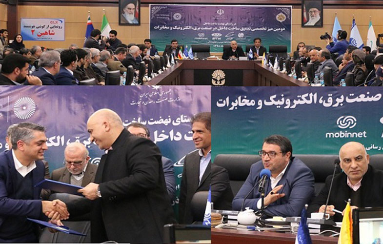 شرکت مخابرات ایران با تولیدکنندگان داخلی تفاهم‌نامه همکاری امضا کرد