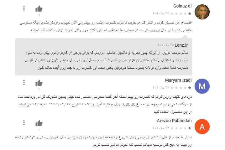 شکست تمام‌عیار ایرانسل در کنسرت آنلاین شجریان؛ وزیر ارتباطات در چه حالند؟