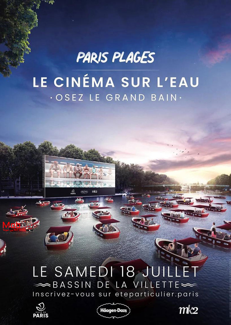 سینمای کرونایی در پاریس! (+تصاویر)