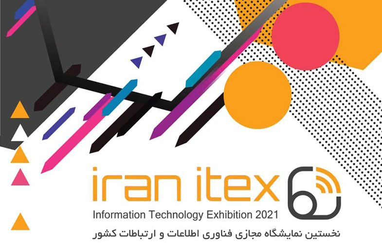 برگزاری هشتمین جشنواره فناوری اطلاعات ایران