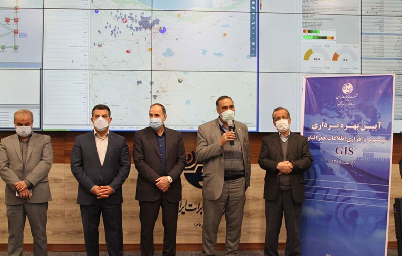 سیستم GIS یکپارچه شرکت مخابرات ایران در مرکز عملیات شبکه راه‌اندازی شد