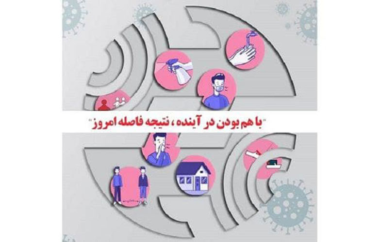 تمدید دورکاری ادارات مجموعه شرکت مخابرات ایران برای حداکثر ۵٠ درصد کارکنان