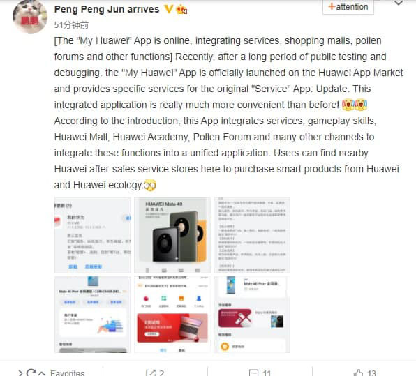 اپلیکیشن My Huawei رسماً منتشر شد؛ راهکار جامع هواوی برای نیازهای شما