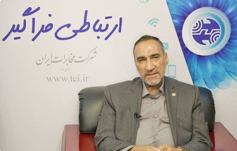 پیام مدیرعامل شرکت مخابرات ایران به مناسبت گرامیداشت روز جهانی ارتباطات 2021