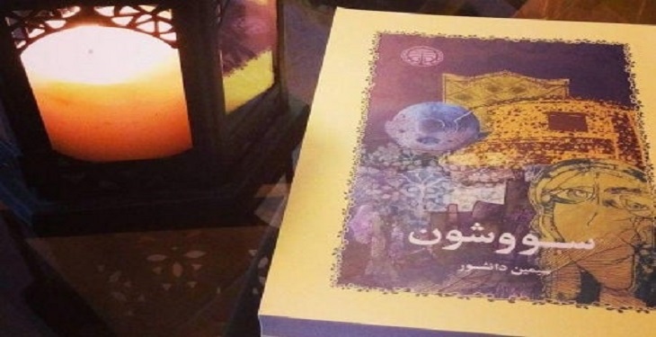 برترین کتاب ها از نویسندگان ایرانی در تمام دوران ها