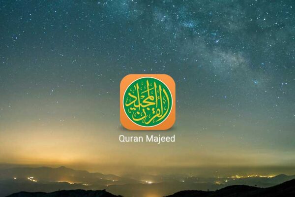 دانلود کامل‌ترین برنامه قرآن برای اندروید