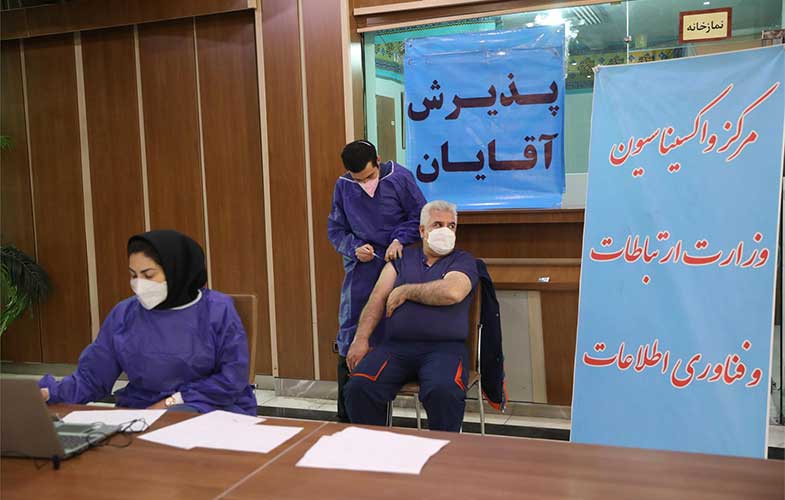 مرکز موقت واکسیناسیون در وزارت ارتباطات راه‌اندازی شد