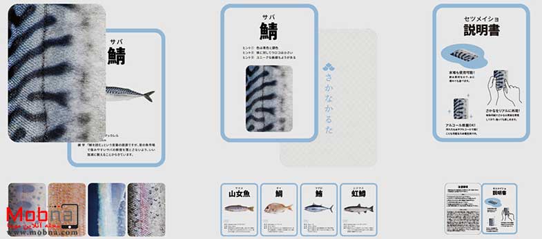 کارت های بازی با طرح متفاوت پوست ماهی