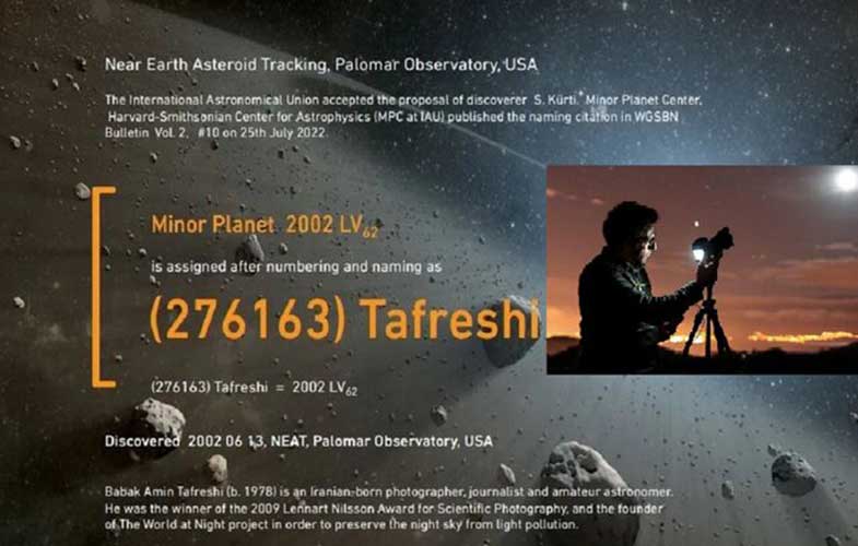 نامگذاری یک سیارک به نام عکاس نجومی ایرانی