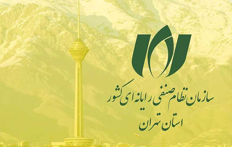 بیانیه سازمان نظام صنفی رایانه‌ای تهران در اعتراض به قطع اینترنت
