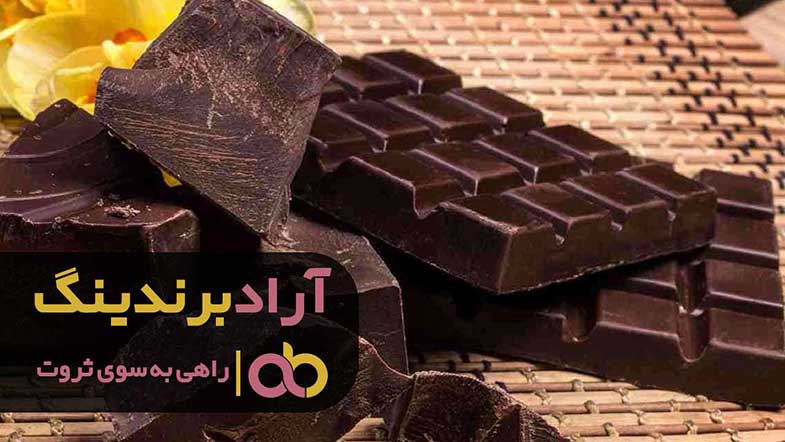 شکلات تخته ای ایرانی بهتر است یا خارجی؟