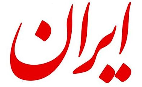 روزنامه دولت: چرا به ما می گویید روسوفیل ؟/ همه اش تقصیر امارات بود