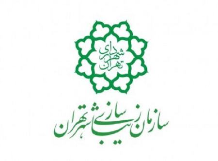 گاف "تاریخی" سازمان زیباسازی شهرداری تهران