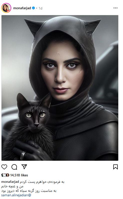 پوشش «زن گربه‌ای» خانم بازیگر ایرانی! (عکس)