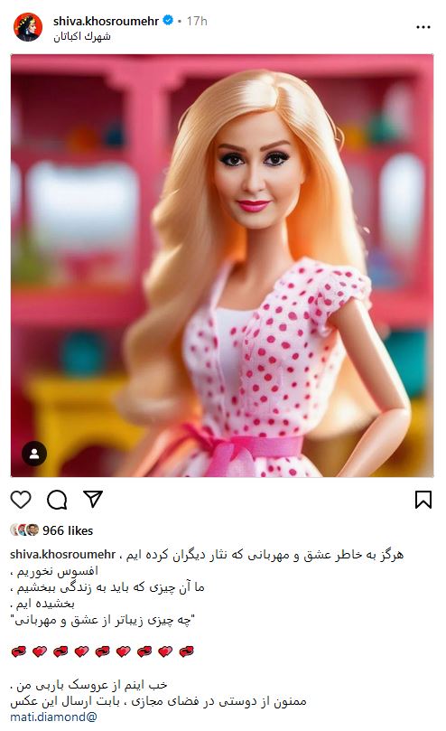 عروسک باربی با چهره خانم بازیگر ایرانی! (عکس)