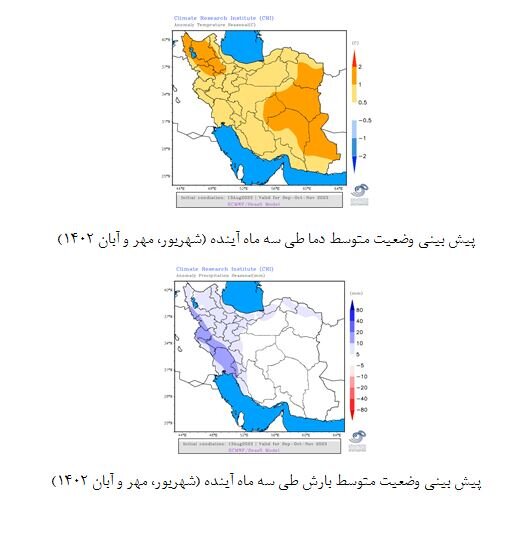 پیش‌بینی پاییز گرم و پربارش برای تهران