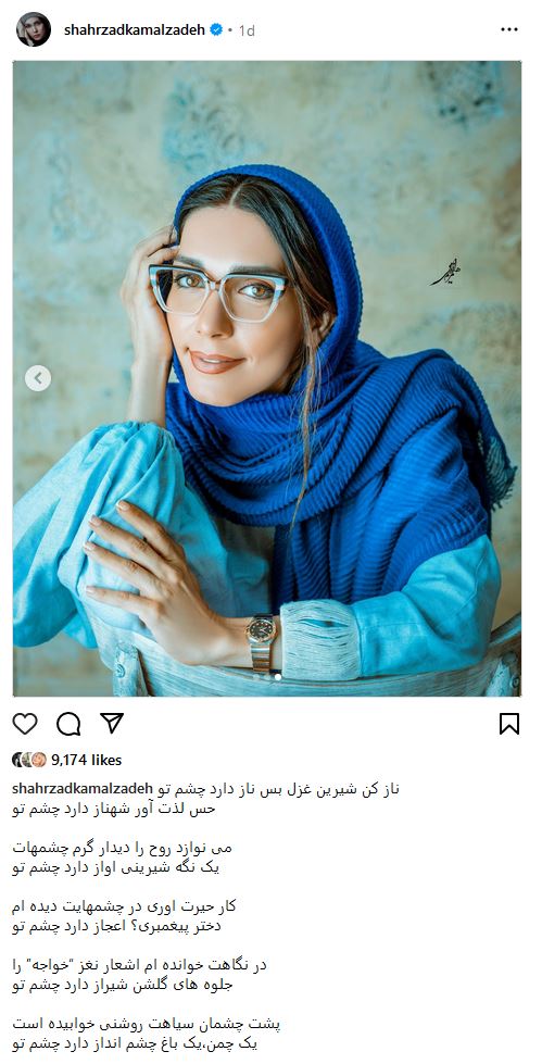 چشمان شهرزاد کمالزاده از پشت عینک های مختلف! (عکس)